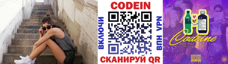 мориарти состав  Баймак  Кодеиновый сироп Lean Purple Drank 