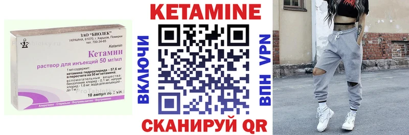КЕТАМИН VHQ Баймак