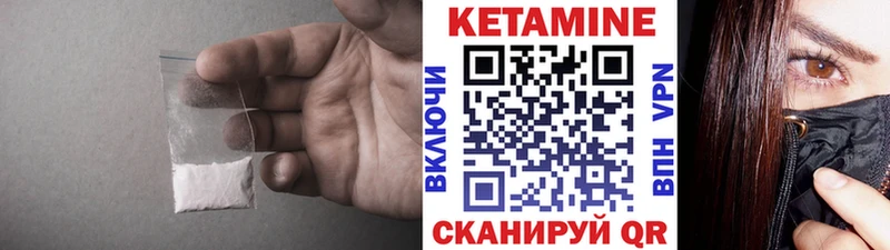 Кетамин ketamine  Баймак 